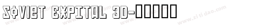 Soviet ExpItal 3D字体转换